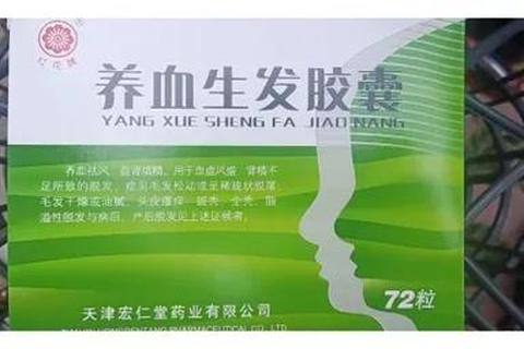 养血生发胶囊:科学防脱固发_焕活毛囊促进新生发丝生长