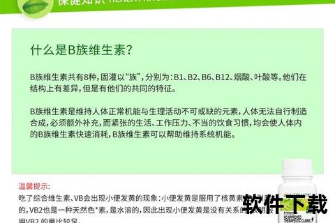 安利维B核心作用解析：增强能量代谢与免疫力提升