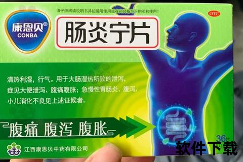 拉肚子吃什么药效果好_快速止泻药物选择指南