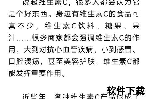维生素C与E副作用解析-过量危害及科学补充须知