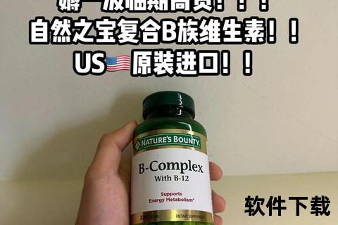 自然之宝维生素B族片:全面补充B族营养_焕发健康活力之源
