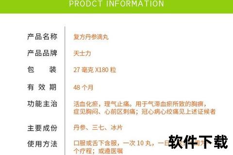 复方丹参滴丸180丸价格解析-市场行情与购买指南