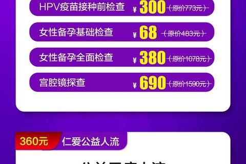 知名妇科医院_专业诊疗技术与女性健康管理权威之选