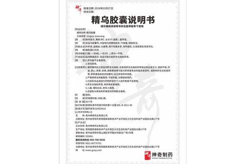 精乌胶囊_科学配方助力肝肾调养与免疫力提升