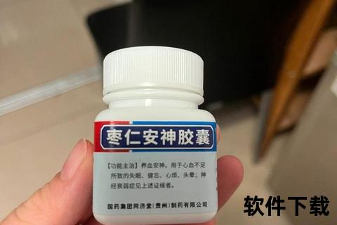 枣仁安神胶囊成分解析：炒酸枣仁_丹参_醋五味子协同功效