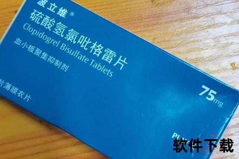 硫酸氢氯吡格雷片副作用解析-临床表现与用药安全提示