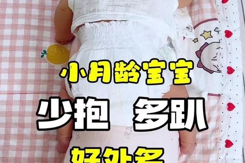 新生儿趴睡时间指南:安全时长及注意事项解析