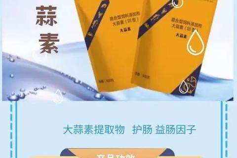 大蒜素软胶囊副作用解析：注意事项与安全用药指南