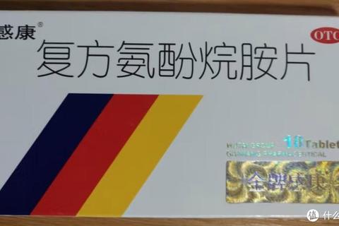 感康复方氨酚烷胺胶囊-感冒发热鼻塞头痛速效缓解安全用药方案 感康复方氨酚烷胺胶囊-感冒发热鼻塞头痛速效缓解安全用药方案