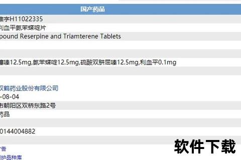 复方利血平片副作用解析：用药风险与应对策略