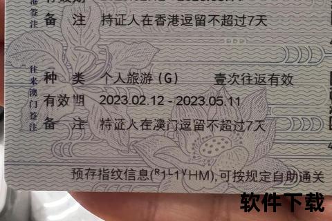 澳门二次签注间隔时间解析：60天政策与例外情况