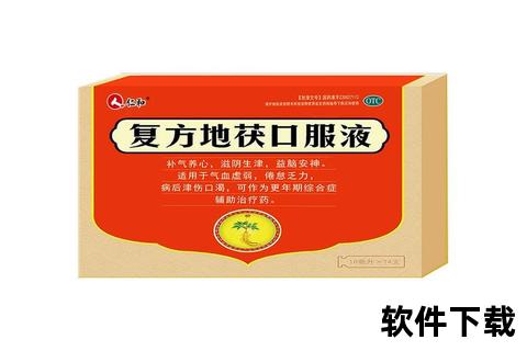 复方地茯口服液是否引发上火_药性解析与适用人群探讨