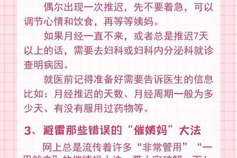 月经推迟5天_常见诱因解析与科学调理建议