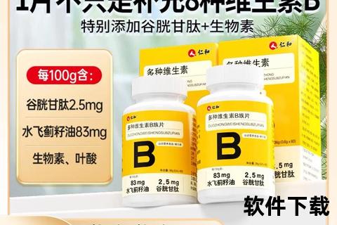 维生素B与维生素C能否同服_正确搭配方法与禁忌事项解析 维生素B与维生素C能否同服_正确搭配方法与禁忌事项解析