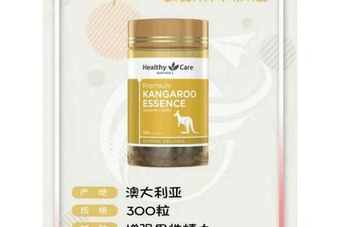 袋鼠精_补肾强精作用与潜在副作用解析 袋鼠精_补肾强精作用与潜在副作用解析