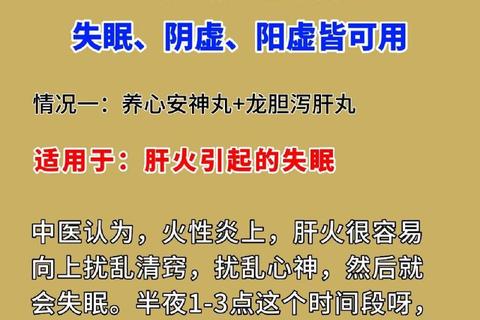 龙胆泻肝丸副作用解析：肝肾损伤与用药风险警示