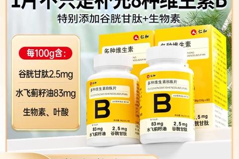 维生素B与饮酒禁忌：服用后能否安全同服？
