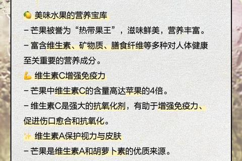 月经期能吃芒果吗_女性经期饮食禁忌与芒果影响解析