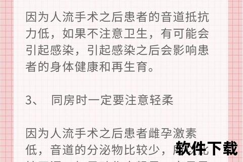 引产后同房时间指南：恢复期与注意事项解析