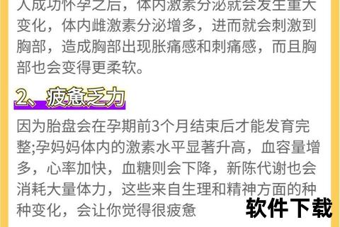 受精卵着床出血与月经差异对比-症状时间及正确辨别方法