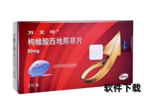 万艾可50mg延时时间解析：效果持续多久