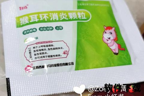 猴耳环消炎胶囊：草本抗炎优选_专攻呼吸道感染症状控制