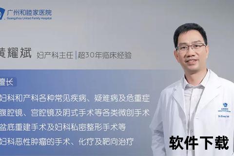 子宫肌瘤挂号指南：妇科与多科室选择解析
