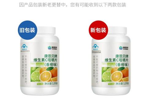 康恩贝维生素C咀嚼片_高含量营养助力每日健康防护
