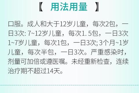 婴儿可以吃阿莫西林吗_适用年龄与安全剂量全解析