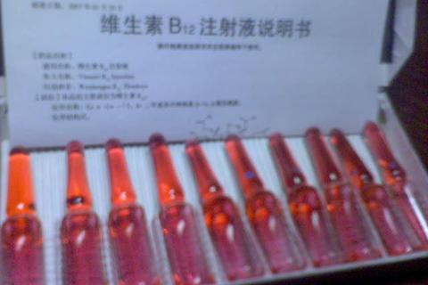 维生素B12注射液_临床应用机制与疗效分析及使用规范