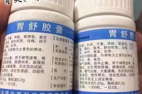 养胃舒软胶囊-科学护胃指南与胃健康调养方案