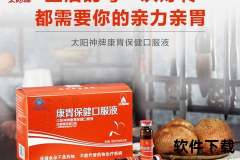 护胃保健品推荐：改善胃部不适的五大有效选择