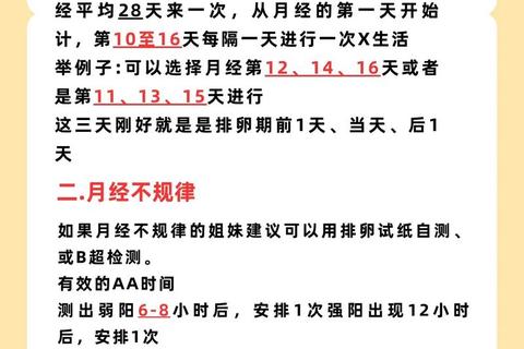 月经不调怀孕后如何推算预产期-受孕时间计算与应对方法