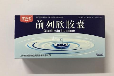 前列欣胶囊：前列腺炎治疗新方案与临床应用优势解析