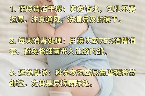 新生儿肚脐护理关键指南：清洁消毒与愈合期注意事项