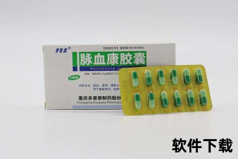 脑血康胶囊_活血化瘀通络防治中风脑血栓-守护脑血管健康首选方案 脑血康胶囊_活血化瘀通络防治中风脑血栓-守护脑血管健康首选方案