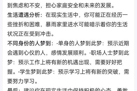 梦见：责任与情感需求的新生预示