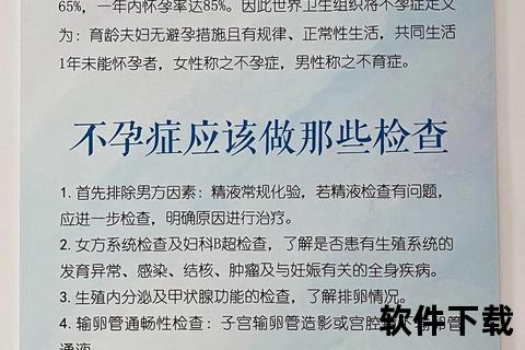 不孕症治疗哪里好-优质医院选择与专家推荐指南 不孕症治疗哪里好-优质医院选择与专家推荐指南