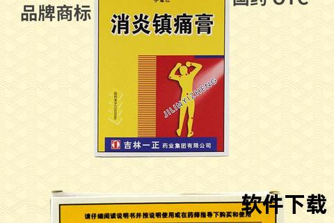 外伤消炎药膏：草本速效配方-深层消炎镇痛_促进创面修复新生