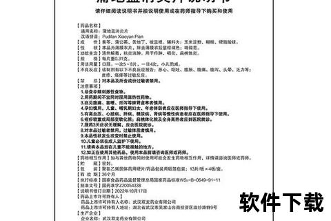 蒲地蓝消炎片仁和-抗炎机制与临床疗效研究分析