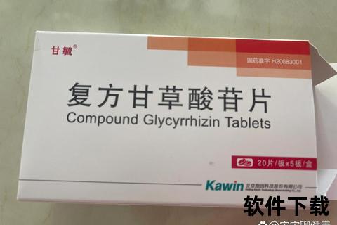 复方甘草酸苷片治疗脱发机制与临床疗效探析