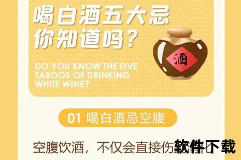 白酒消炎之谜：科学验证与使用禁忌解析