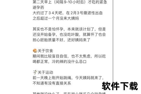 紧急避孕药服用后月经推迟原因_如何应对与调理