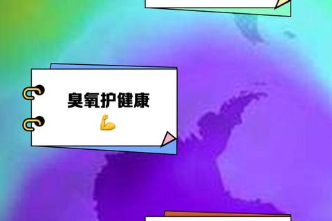 妇科臭氧疗法：临床应用与疗效提升新策略