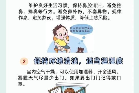 儿童流鼻血常见诱因解析-家长必知的预防与护理要点