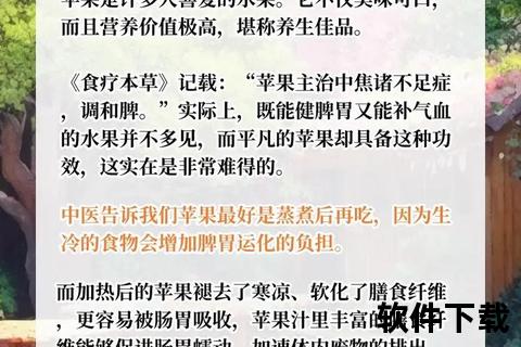 苹果消炎功效探究：科学验证与实际应用效果解析