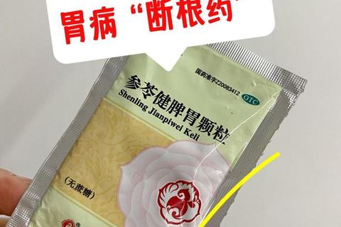 养胃舒胶囊：科学养胃护胃_缓解胃痛反酸_调理消化功能