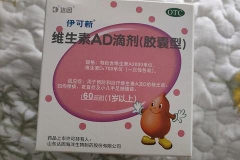 伊可新维生素AD滴剂-婴幼儿钙吸收促进与营养补充专家方案