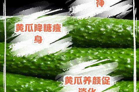 黄瓜的12大功效：补水排毒_美容降糖又护肝