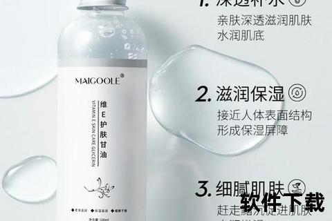 及时美维生素E：天然抗氧化精华_焕活肌肤年轻光彩